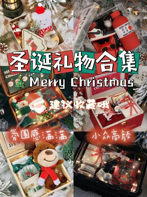 服装类圣诞节送客户的礼品,,时代少年团收到什么圣诞礼物?