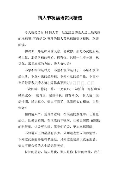 给老婆的情人节礼物,给老婆的情人节礼物贺词,结婚后,第一个情人节送老婆什么样的礼物更好呢?