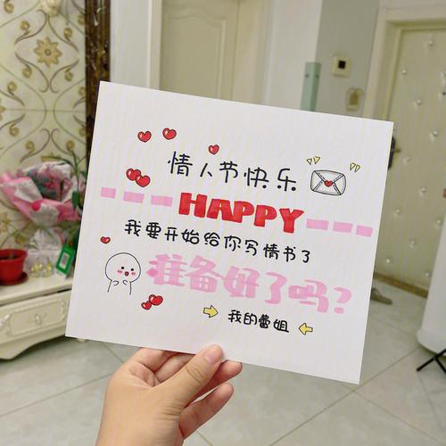 给老婆情人节礼物,给老婆情人节礼物贺卡怎么写,怀孕情人节送什么礼物?