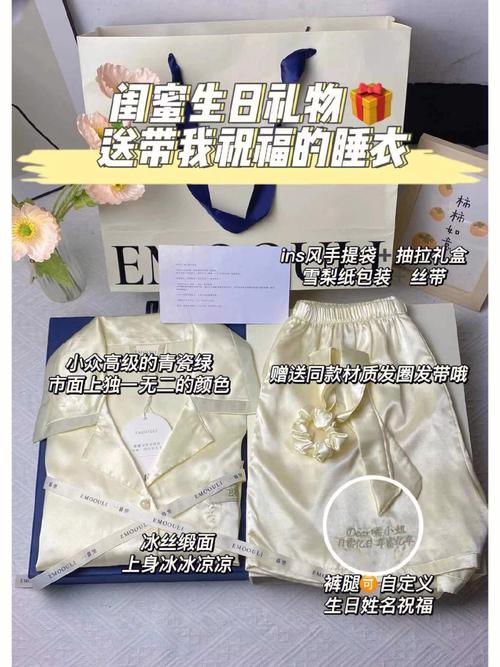 老婆生日送睡衣，老婆生日送睡衣合适吗，我生日的时候，一个女孩子送我一个打火机，是什么意思呢？