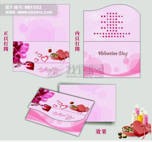 送给老婆情人节礼物,送给老婆情人节礼物贺卡怎么写,送老婆的情人节礼物,有什么可以推荐的?