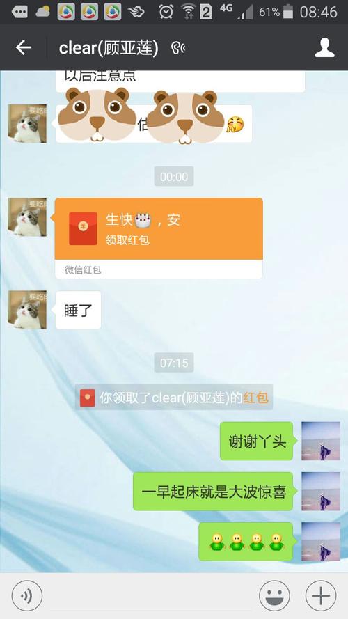 老婆生日送红包,老婆生日送红包的吉利数字,老婆给我发红包我该怎么感谢?