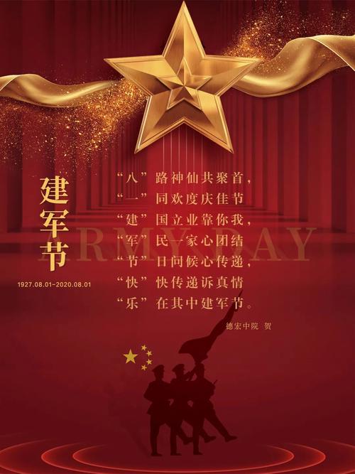 八一建军节老婆送礼物,八一建军节送什么礼物给老公,八一礼物文案?