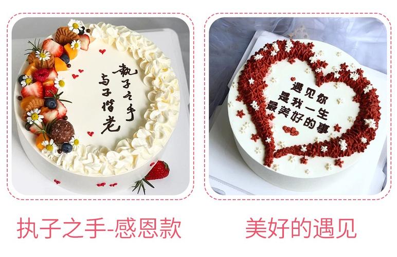 创意送老婆，送老婆的创意礼物，送老婆蛋糕创意6个字？