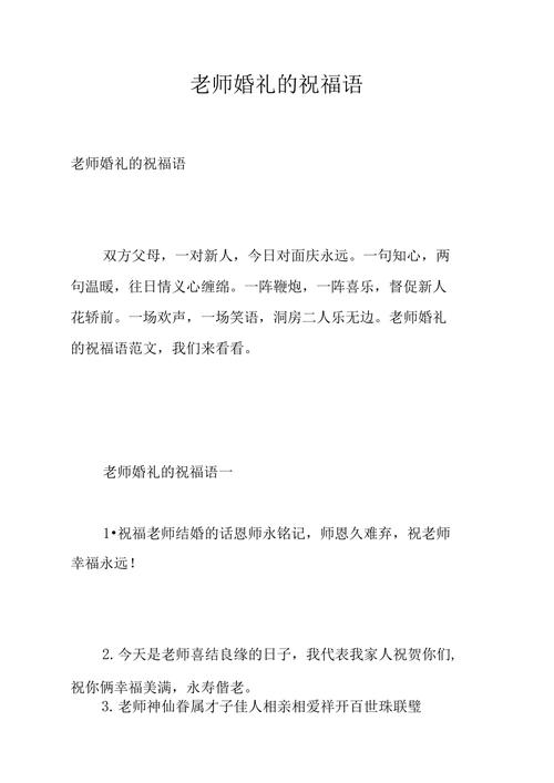 送给教师老婆,送给教师老婆的祝福语,送给教师老婆