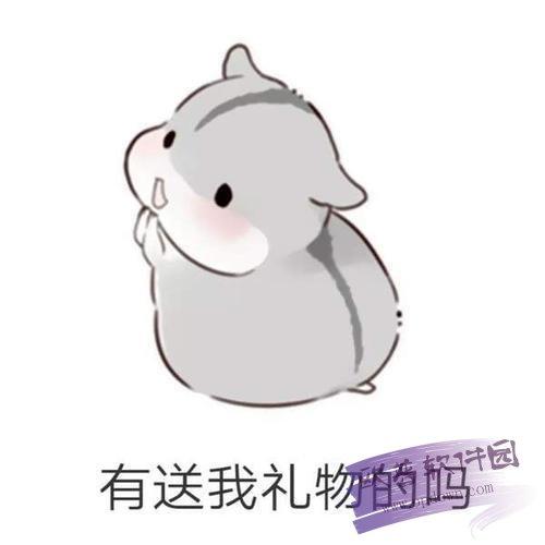 送老婆礼物表情,送老婆礼物表情包,直播间怎么送表情礼物?
