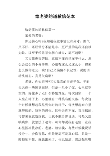送给老婆礼物道歉,,怎么给情人老婆道歉?