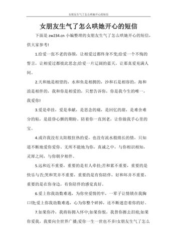 哄老婆送啥,哄老婆送什么礼物,不给老婆看手机她生气了怎么哄?