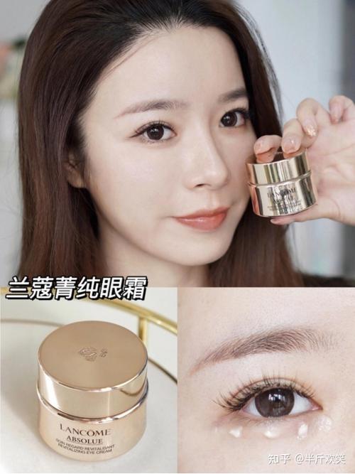 眼霜送老婆礼物,,情人节送眼霜什么意思?