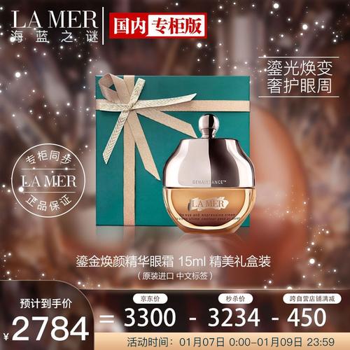 眼霜送老婆礼物,,情人节送眼霜什么意思?