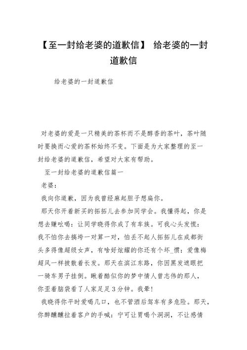 送老婆礼物道歉,送老婆礼物道歉的话,和媳妇道歉没用了怎么办?