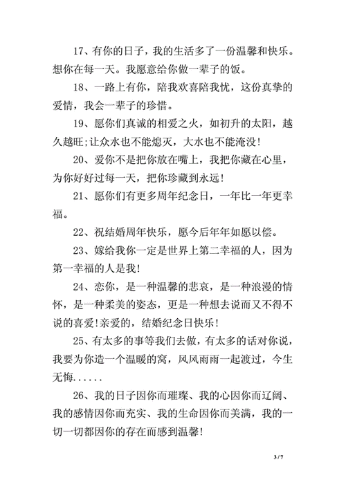 送老婆礼物寄语,送老婆礼物寄语一句话,新婚礼物祝福语?