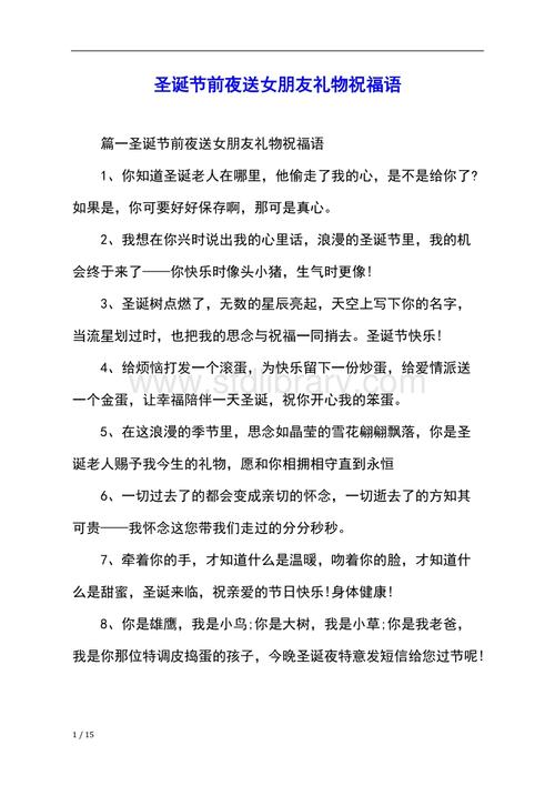 送老婆礼物寄语,送老婆礼物寄语一句话,新婚礼物祝福语?