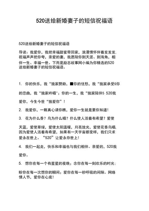 送老婆礼物寄语,送老婆礼物寄语一句话,新婚礼物祝福语?
