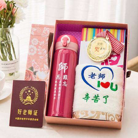 老婆是教师礼物,老婆是教师礼物送什么好,一直以来对儿子特别照顾的生活老师(50岁)退休了,想送点礼物给她,送什么好呢?