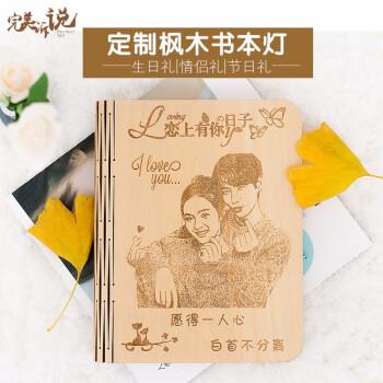 生日送书老婆,,女生送男生一本书是什么意思?
