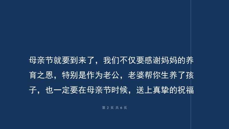 母亲节送老婆,母亲节送老婆什么礼物好,母亲节送媳妇简短走心的句子?