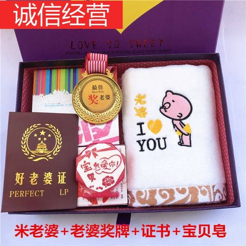 老公送老婆啥礼物，老公送老婆啥礼物有纪念意义，送给老婆的礼物？