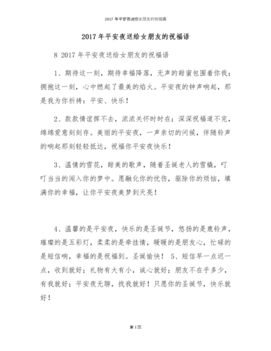 送老婆礼物保平安，送老婆礼物保平安的祝福语，祈祷爱人平安送什么？