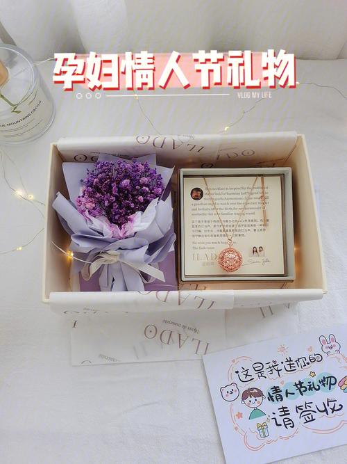 怀孕给老婆的礼物,怀孕给老婆的礼物有哪些,适合孕妇的情人节礼物?