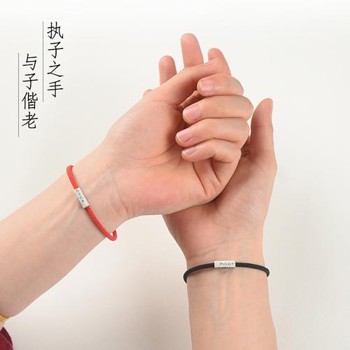 送老婆手链执子之手,送老婆手链执子之手什么意思,送手链的含义是什么?