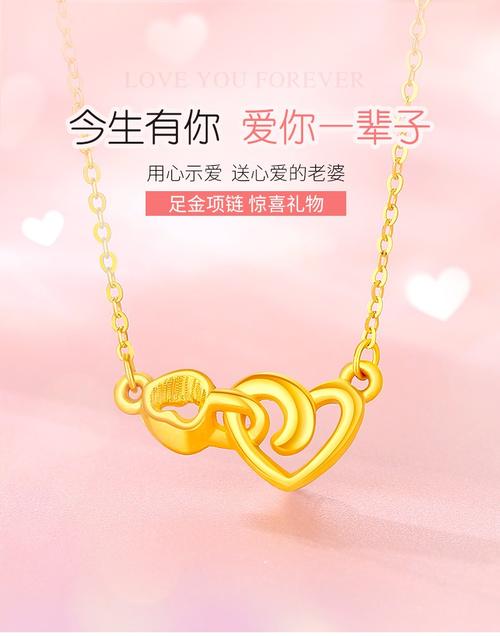 黄金生日礼物老婆,黄金生日礼物老婆能送吗,结婚的时候老婆要买金首饰怎么办?