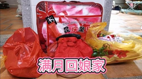 满月送老婆的礼物,,满月回娘家带4样礼物?