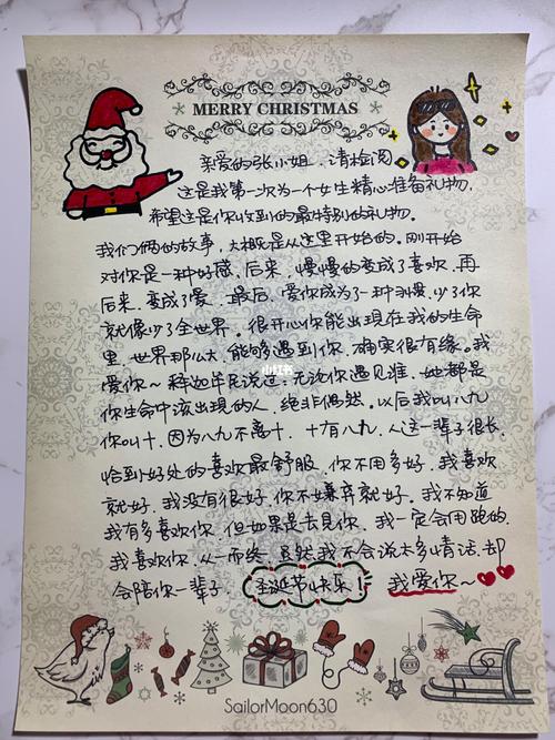 老婆的圣诞礼物,老婆圣诞礼物送什么,圣诞节给老婆写的情书?