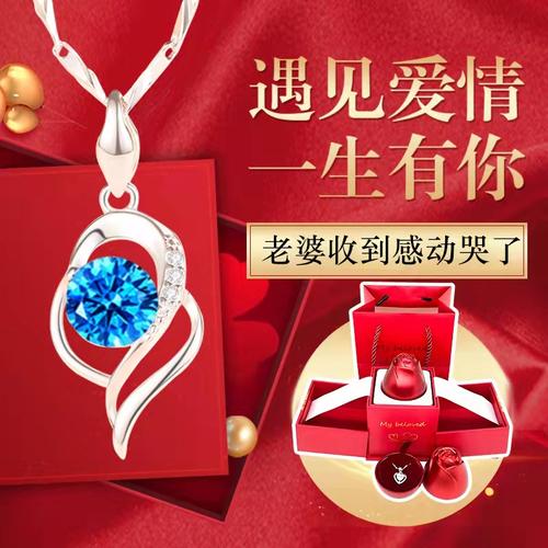 老婆生日送个吊坠,老婆生日送个吊坠好吗,情侣送吊坠意义?