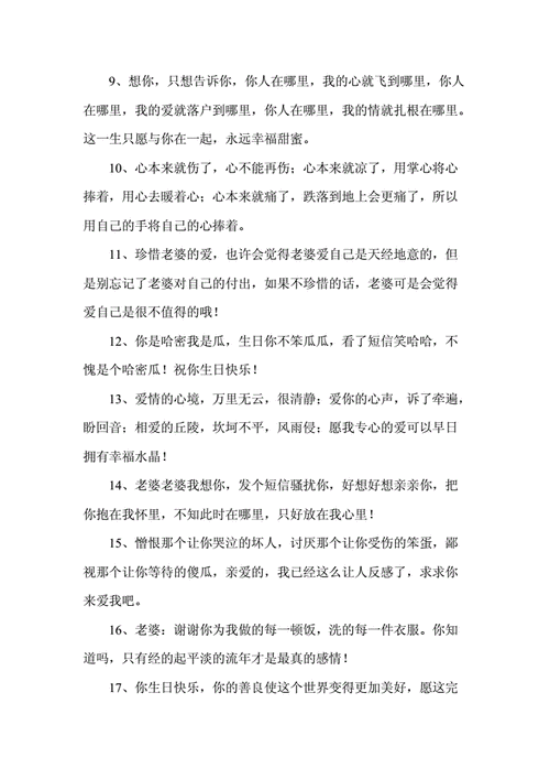 送老婆30岁语言,送老婆30岁语言怎么说,送老婆30岁语言