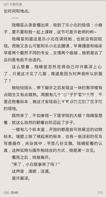 送老婆生日礼物小说,送老婆生日礼物小说免费阅读,小说女主角名叫唐芸的书名?