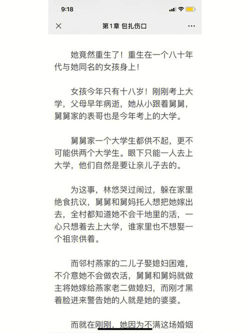送老婆生日礼物小说,,女主叫许音的小说?