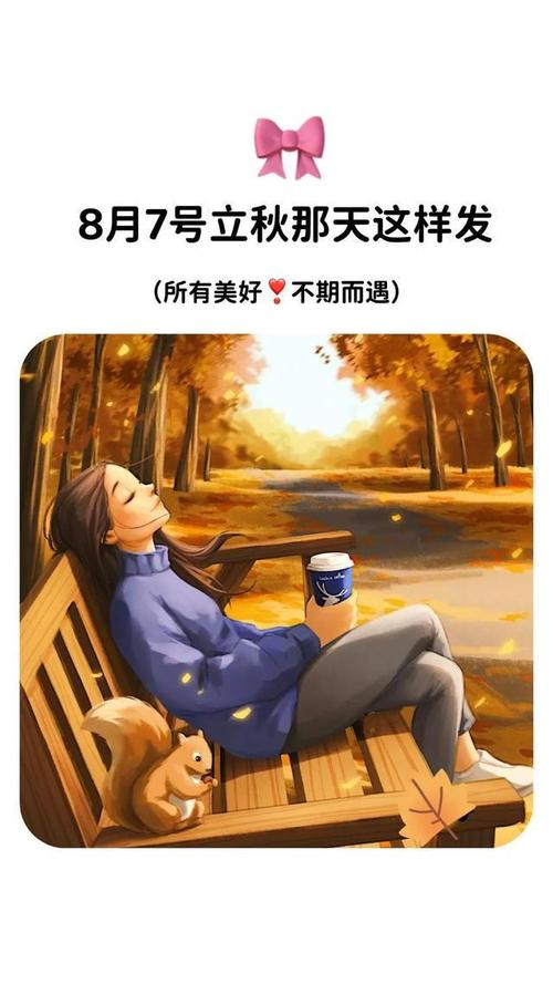 秋天适合给老婆的礼物,秋天适合给老婆的礼物有哪些,立秋给喜欢的女孩子送什么?