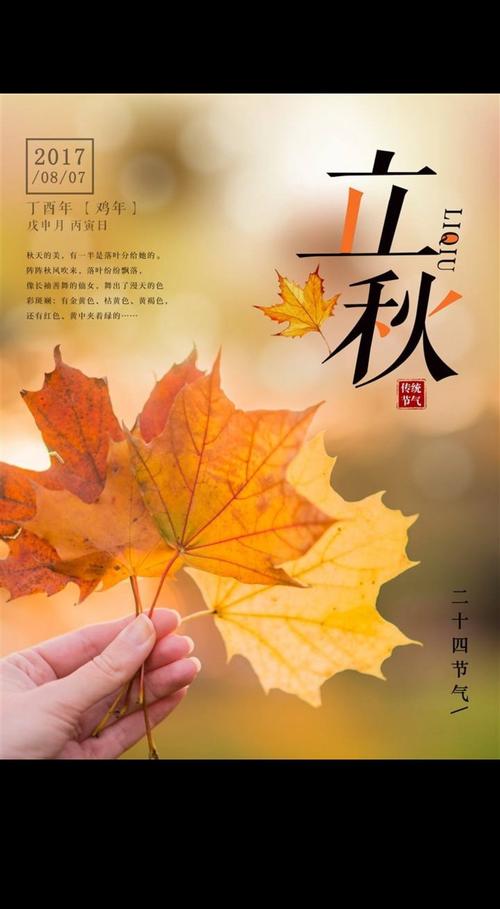 秋天适合给老婆的礼物,秋天适合给老婆的礼物有哪些,立秋给喜欢的女孩子送什么?
