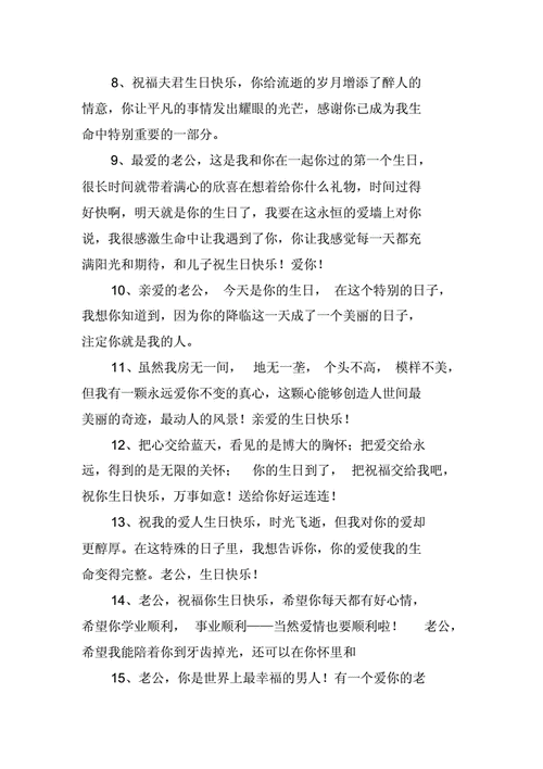 老婆过生日老公送空气,老婆生日老公送礼物怎么用语言表达自己幸福,送香薰的祝福语?
