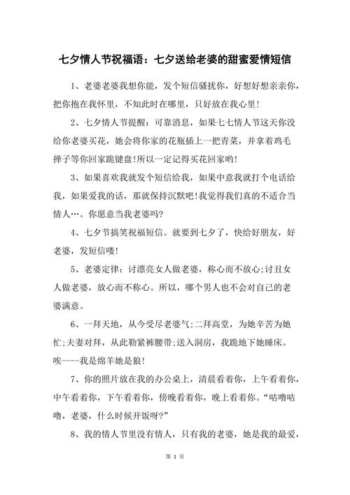 七夕老婆送老公,七夕老婆送老公祝福语,七夕送老公皮带代表什么?