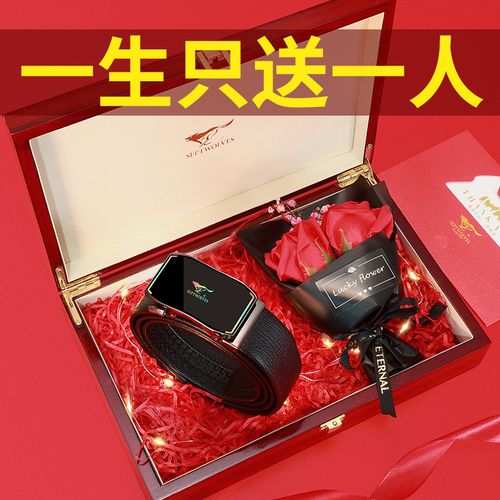 七夕老婆送老公，七夕老婆送老公什么礼物，结婚后第一次过七夕，送给老公什么礼物？
