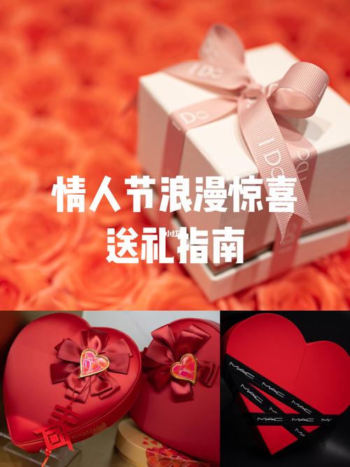 送老婆情人节惊喜,送老婆情人节惊喜的句子,情人节送礼物惊喜方式?