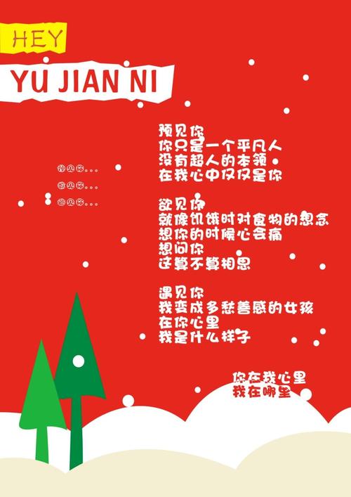 圣诞节送老婆礼品,,圣诞节给老婆写的情书?
