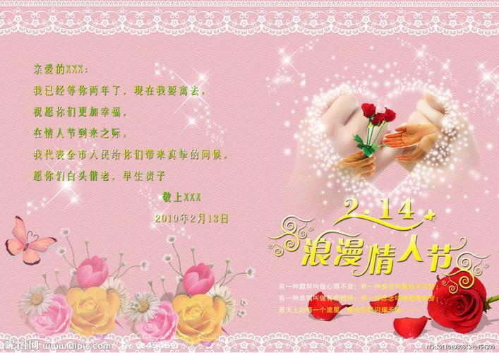送给老婆的情人节,送给老婆的情人节贺卡怎么写,送给老婆的情人节