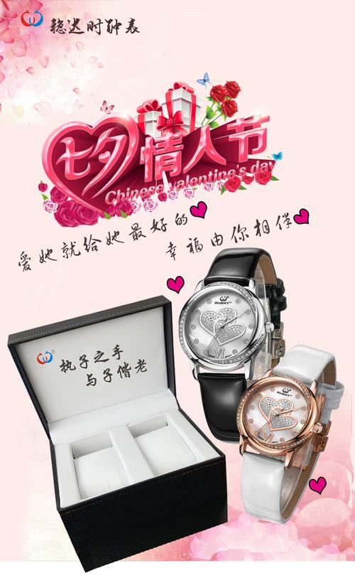 老婆带了情人送她的表,老婆带了情人送她的表情包,给情人送手表代表什么啊?
