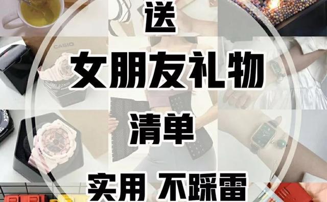 他给他老婆买礼物好呢,,男朋友应不应该给女朋友买东西,买衣服什么的?