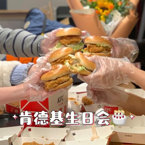 2015年老婆过生日送,,肯德基生日派对多少钱2015?