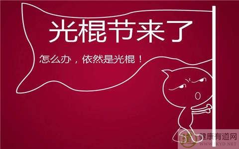 送老婆的光棍节礼物，送老婆的光棍节礼物有哪些，光棍节和女朋友的贺卡？
