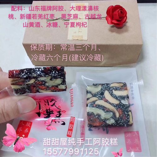 朋友买阿胶糕送给老婆吃,朋友买阿胶糕送给老婆吃好吗,母亲节送阿胶糕可以吗?