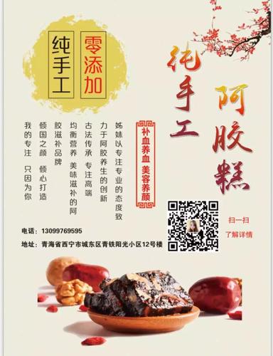 朋友买阿胶糕送给老婆吃,朋友买阿胶糕送给老婆吃好吗,母亲节送阿胶糕可以吗?