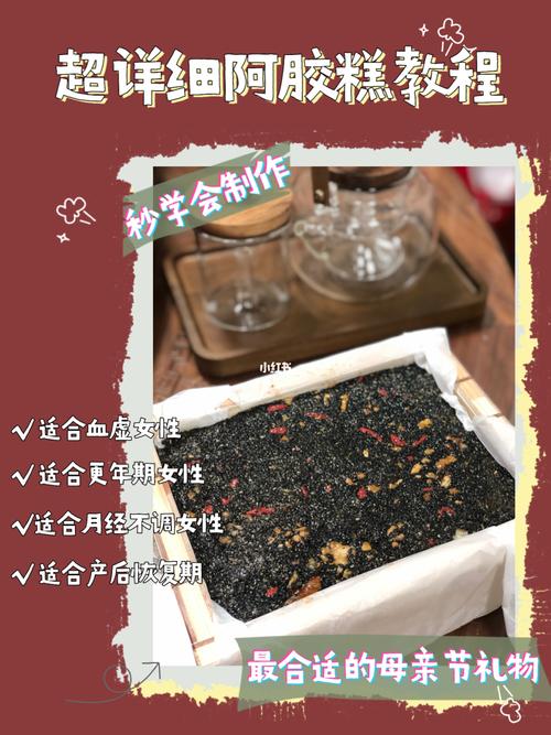 朋友买阿胶糕送给老婆吃,,母亲节送阿胶糕可以吗?