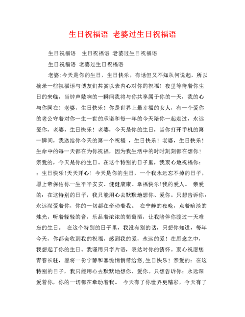 上司老婆过生日送啥好,上司老婆过生日送啥好呢,给领导夫人祝福语?