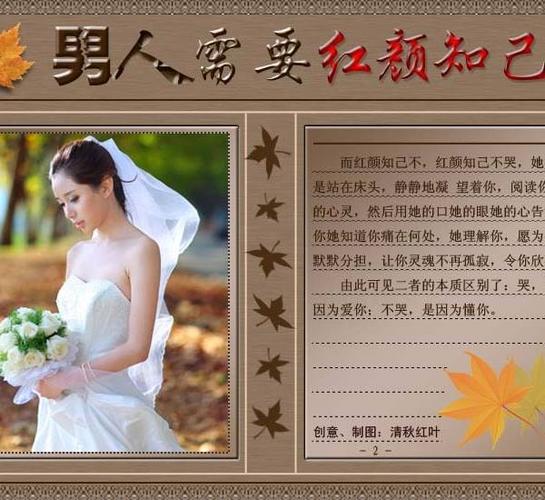 红颜知己知道我送老婆礼物,红颜知己知道我送老婆礼物吗,送红颜知己什么礼物好呢?