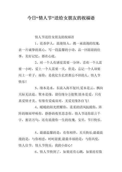情人节送老婆礼物寄语，情人节送老婆礼物寄语简短，情人节送老婆礼物寄语